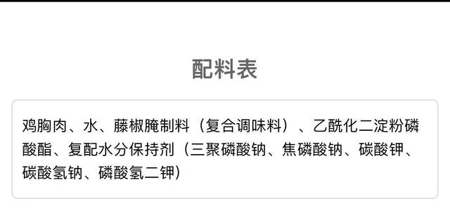 半成品菜到底好不好(风靡的半成品菜究竟有多少添加剂)(2)