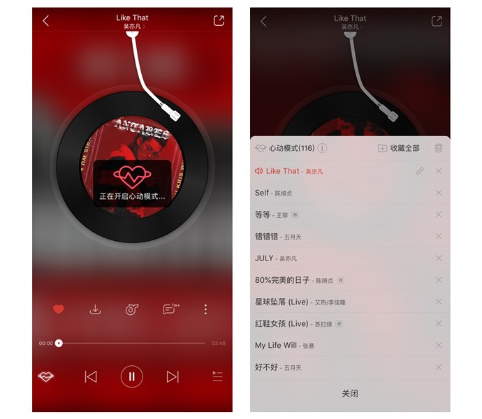 网易云心动模式是什么(体验一下与好音乐相遇的心动)