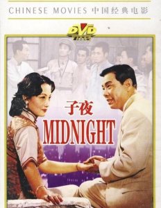 子夜是指现在的什么时间,子夜具体是指什么时间?