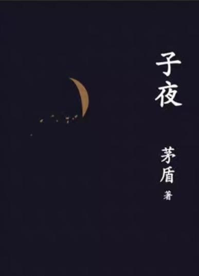 午时与子夜各是什么时间