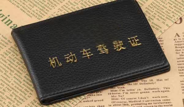 南京换驾驶证的在哪里办理-