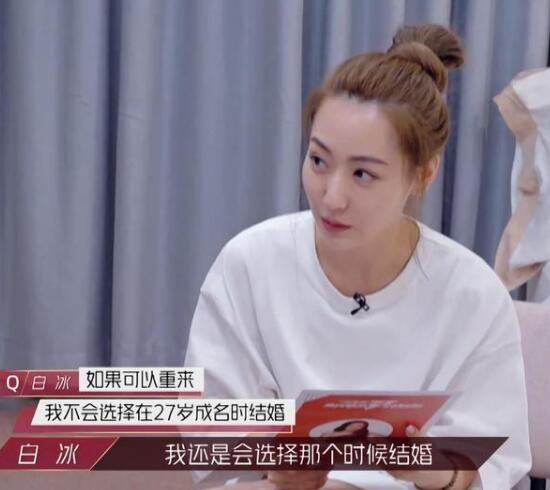 白冰为什么离的婚