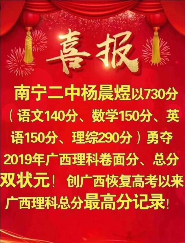 广西高考状元数学英语双满分,总分730分,创广西高考最高分记录