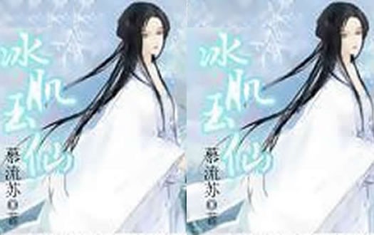 十大女主建仙闭幕演义 概括佳瞅女建仙演义完原