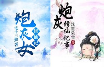 ​十大女主建仙闭幕演义 超佳瞅的女建仙演义完原