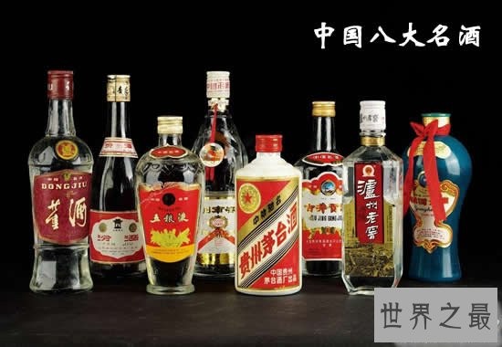 中国八大名酒排行榜,看得到喝不起的“国酒”
