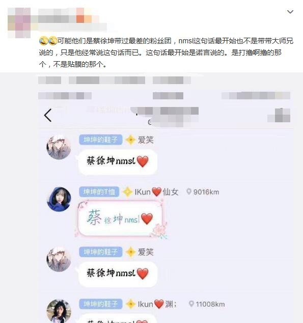 蔡徐坤nmsl什么梗(蔡徐坤看了想打人)