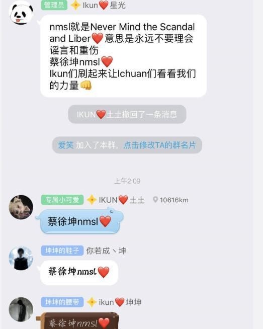 蔡徐坤nmsl什么梗(蔡徐坤看了想打人)