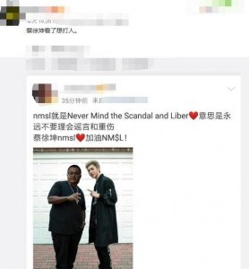 蔡徐坤nmsl什么梗(蔡徐坤看了想打人)