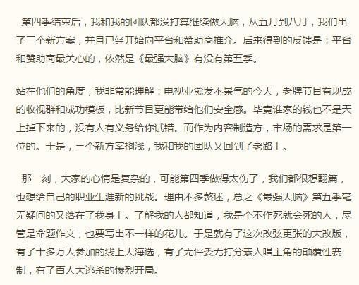 被骂也不怕没人看,桑洁给出《最强大脑》还能做下去的两个理由