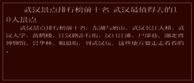 武汉景点排行榜前十名 武汉最值得去的10大景点