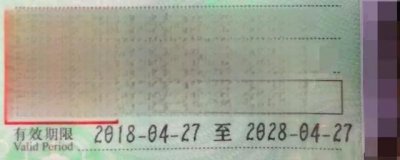 ​新驾驶证几年一审