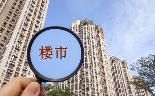 未来三年楼市走势预测（2025年楼市可能迎来）(3)