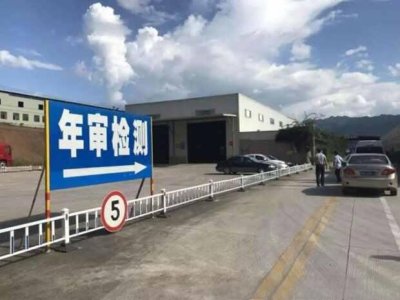 ​验车需要带什么材料