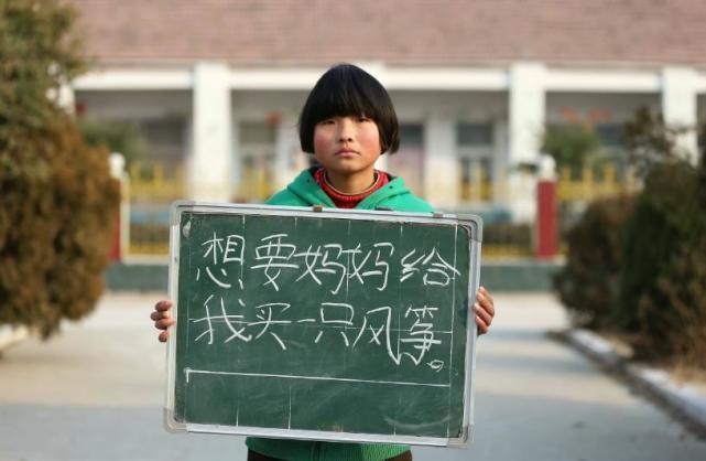 8张留守儿童的照片,他们的愿望很简单,每一个都触动我们的心