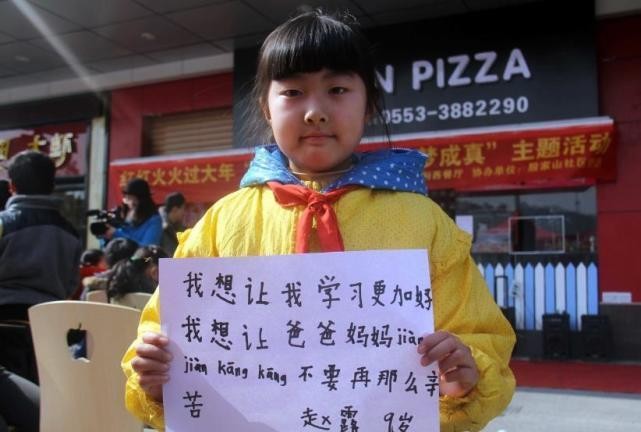 8张留守儿童的照片,他们的愿望很简单,每一个都触动我们的心