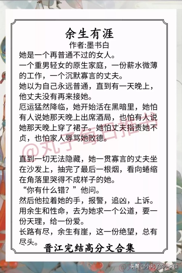 晋江十大公认最好看的小说(晋江高分完结文推荐)-1 晋江十大公认最好看的小说(晋江高分完结文推荐)-1