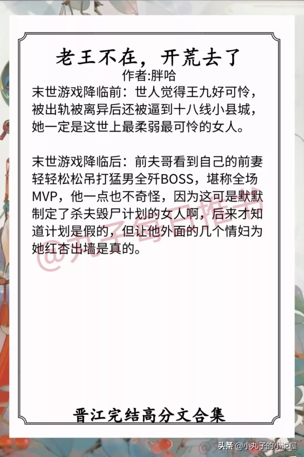 晋江十大公认最好看的小说(晋江高分完结文推荐)-1 晋江十大公认最好看的小说(晋江高分完结文推荐)-1