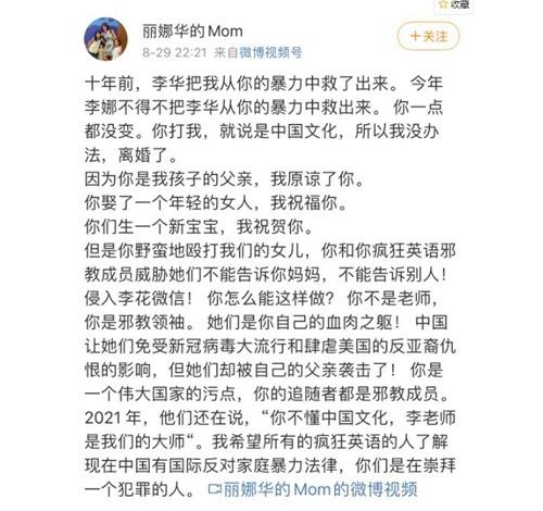 李阳家暴殴打女儿事件来龙去脉 争吵视频被实锤现任老婆是谁