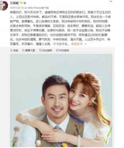 万蒂妮现任老公是金磊吗