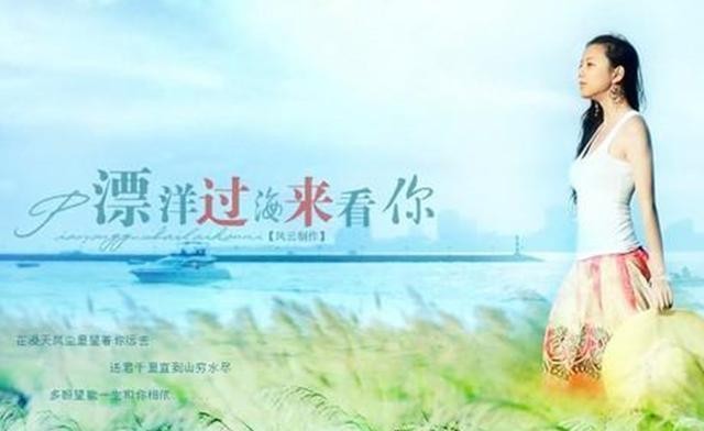 她是“漂洋过海来看你”的原唱, 而后放弃事业照顾两个孩子!