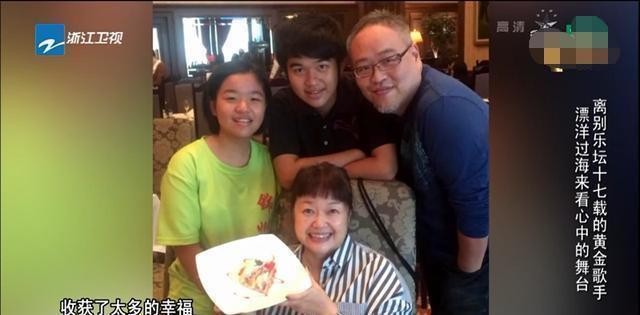 她是“漂洋过海来看你”的原唱, 而后放弃事业照顾两个孩子!