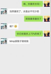 撩妹到湿的句子,居然轻易钓到一个女朋友