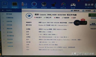 联想g430笔记本配置参数(联想g430配置数据盘点)