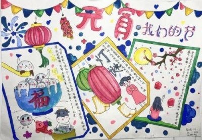 元宵节绘画简单又漂亮三年级(元宵节绘画简单又漂亮四年级)