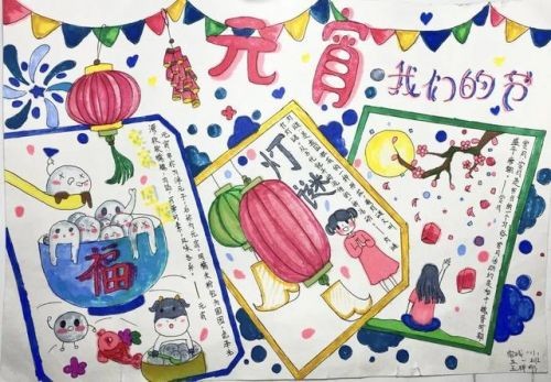 元宵节绘画简单又漂亮三年级(元宵节绘画简单又漂亮四年级)-第1张图片-