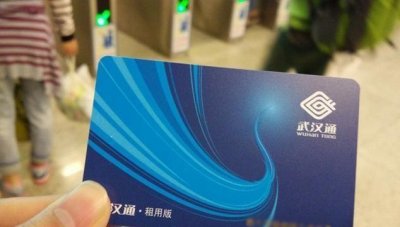 武汉生活最实用一张卡片:连通12大领域8座城市,仍然只是交通卡