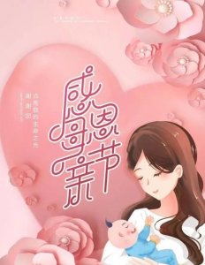 母亲节的说说发朋友圈,母亲节带字的句子朋友圈?