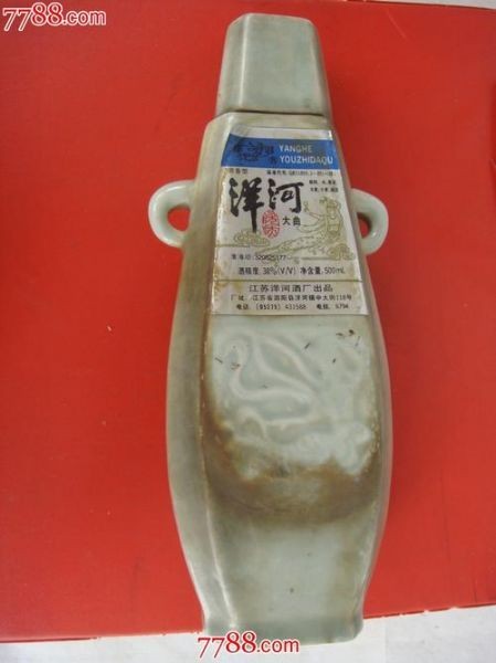 77年洋河飞天瓷瓶