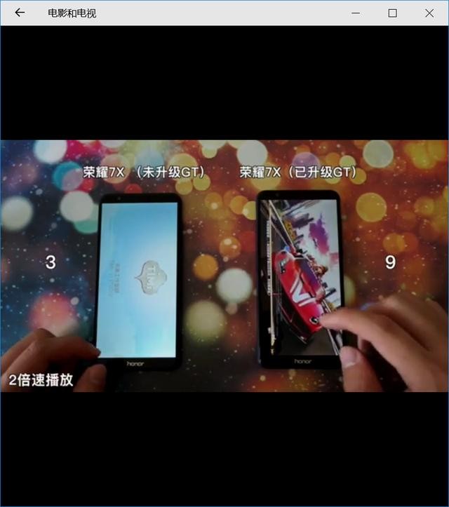 荣耀畅玩7x手机游戏测评（游戏性能大展现）(4)