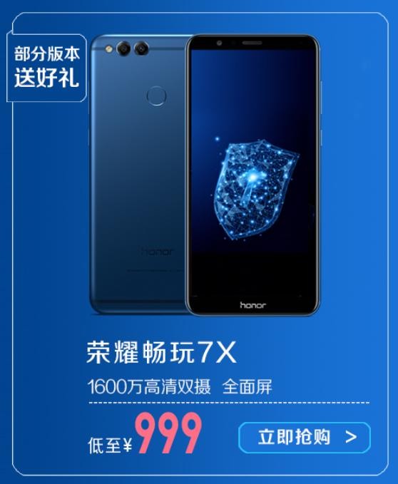 荣耀畅玩7x手机游戏测评（游戏性能大展现）(6)