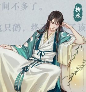 ​苦中作乐的例子（风流才子柳永落魄他乡苦中作乐写蝶恋花）