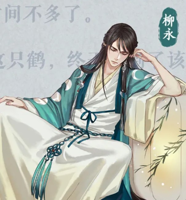 苦中作乐的例子(风流才子柳永落魄他乡苦中作乐写蝶恋花)