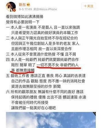 靳东最近黑料频现 娱乐圈又一个好男人人设即将崩塌?