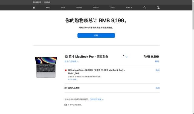 如何开启苹果教育优惠(手把手教你怎么使用苹果教育优惠)(3)