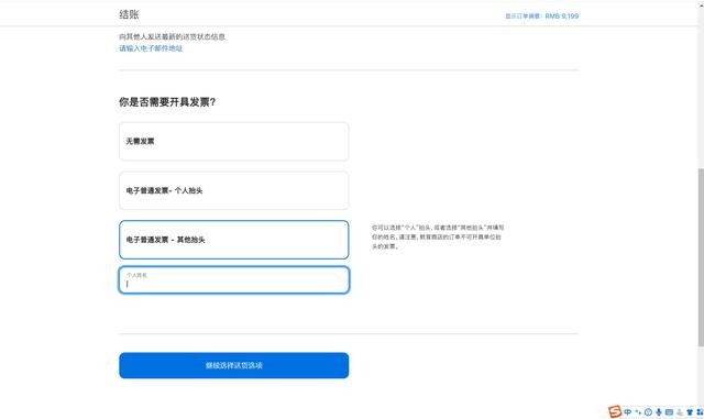 如何开启苹果教育优惠(手把手教你怎么使用苹果教育优惠)(4)