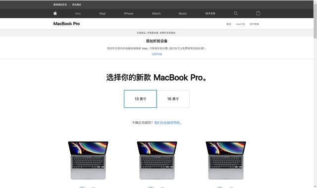 如何开启苹果教育优惠(手把手教你怎么使用苹果教育优惠)(2)