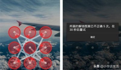 解手机密码锁的方法视频(程序员教你一招,30秒清除锁屏密码)