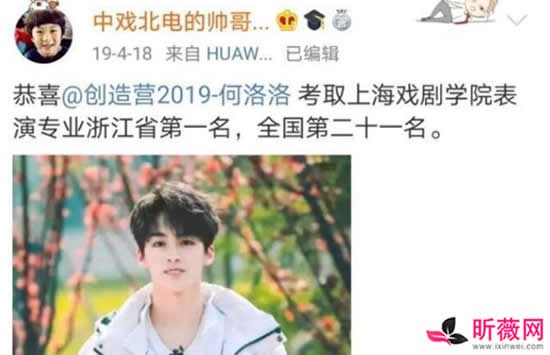 何洛洛为什么错过高考 何洛最后考什么大学