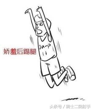 又好看又准的投篮姿势(9大投篮姿势分类)(6)