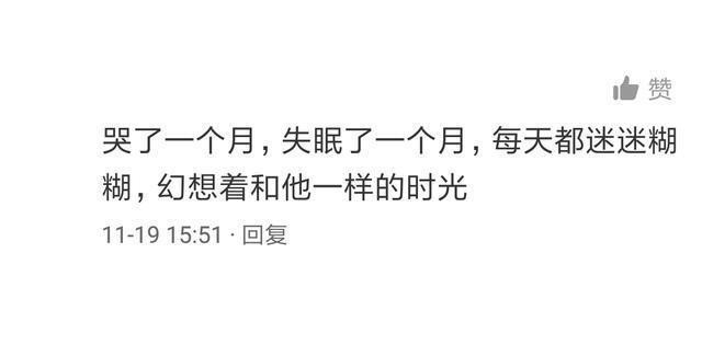 分手后哭的像个孩子,再也不想爱啦 网友:谁何尝不是这样呢