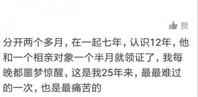 分手后哭的像个孩子,再也不想爱啦 网友:谁何尝不是这样呢