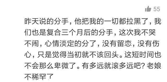 分手后哭的像个孩子,再也不想爱啦 网友:谁何尝不是这样呢