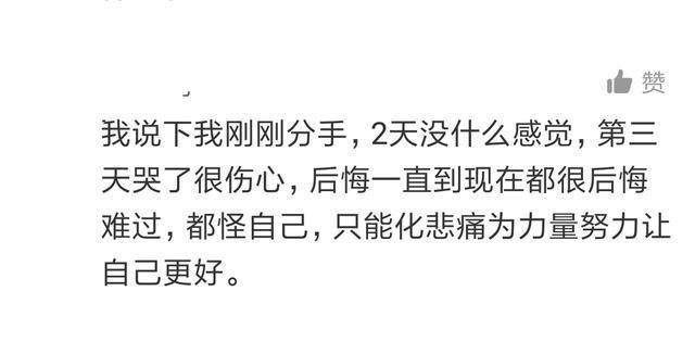 分手后哭的像个孩子,再也不想爱啦 网友:谁何尝不是这样呢