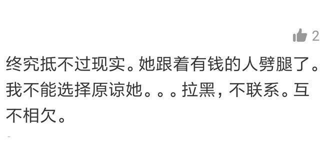 分手后哭的像个孩子,再也不想爱啦 网友:谁何尝不是这样呢