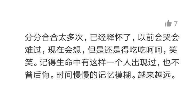 分手后哭的像个孩子,再也不想爱啦 网友:谁何尝不是这样呢